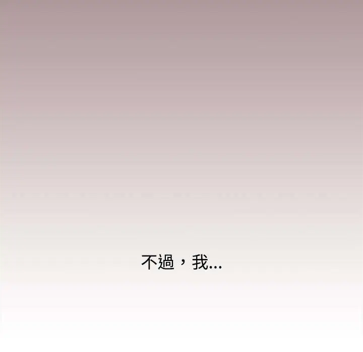 漫画《小孩子才做选择》第62话第143张图