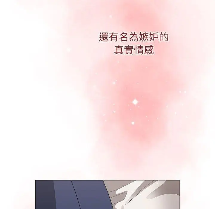 漫画《小孩子才做选择》第62话第146张图