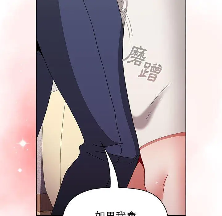 漫画《小孩子才做选择》第62话第147张图