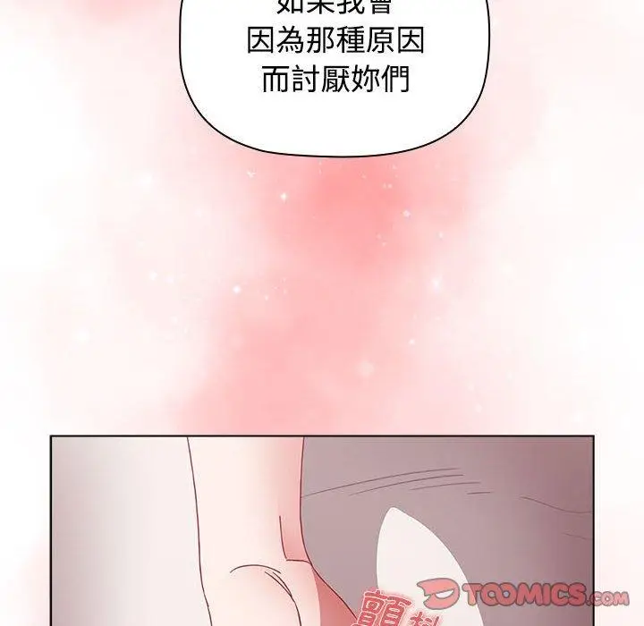 漫画《小孩子才做选择》第62话第148张图