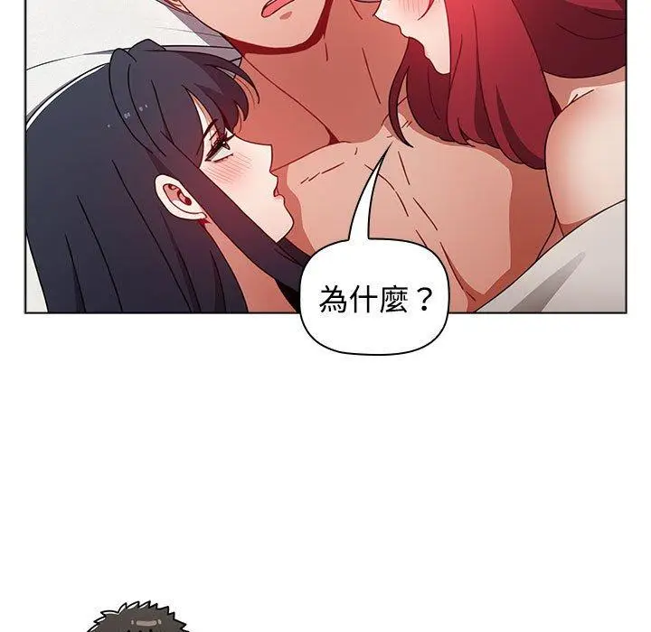 漫画《小孩子才做选择》第62话第15张图
