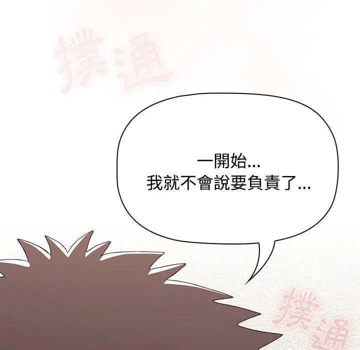漫画《小孩子才做选择》第62话第150张图