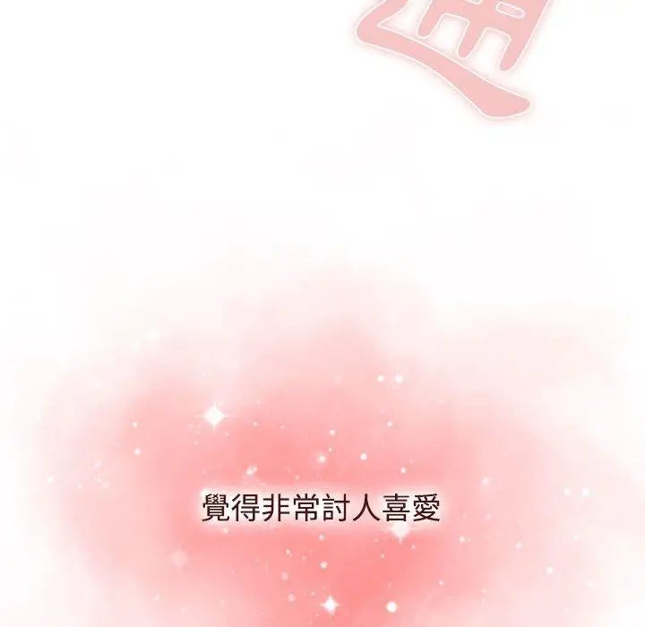 漫画《小孩子才做选择》第62话第154张图
