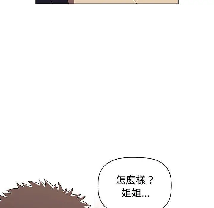 漫画《小孩子才做选择》第62话第157张图