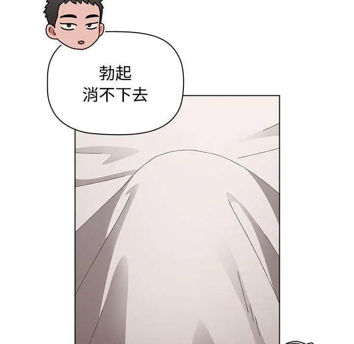漫画《小孩子才做选择》第62话第16张图
