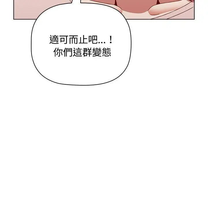 漫画《小孩子才做选择》第62话第165张图