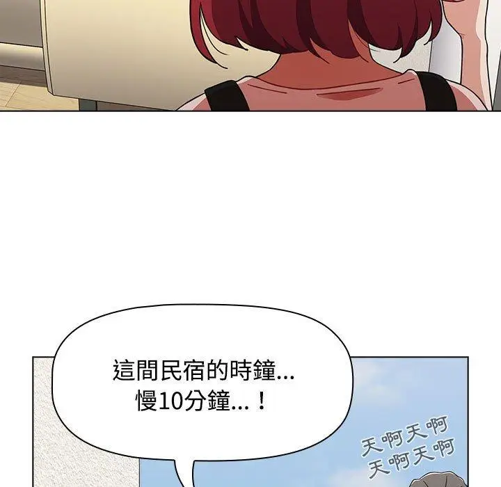 漫画《小孩子才做选择》第62话第167张图
