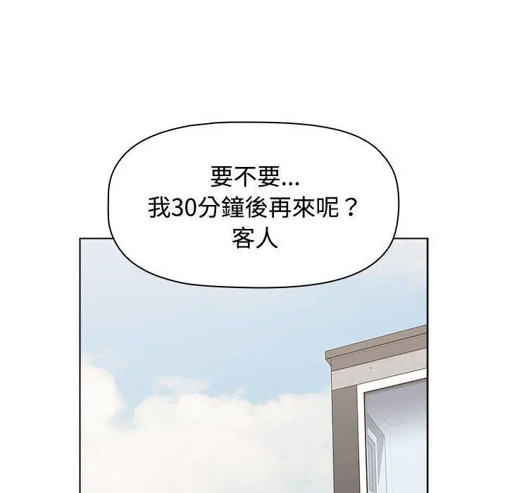 漫画《小孩子才做选择》第62话第170张图