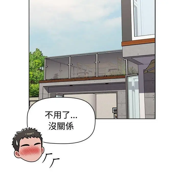 漫画《小孩子才做选择》第62话第171张图