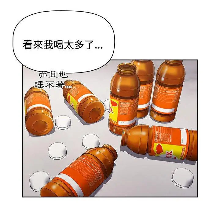 漫画《小孩子才做选择》第62话第18张图