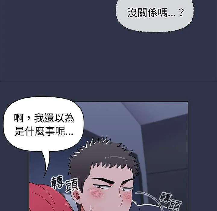 漫画《小孩子才做选择》第62话第181张图