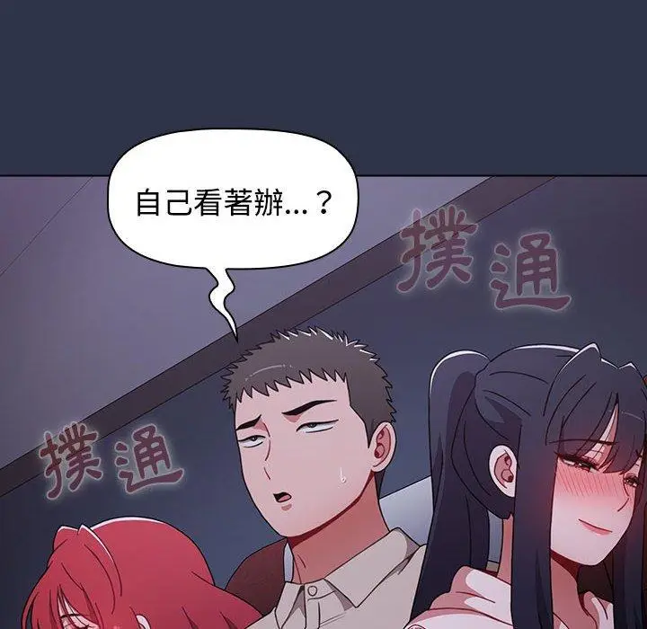 漫画《小孩子才做选择》第62话第192张图