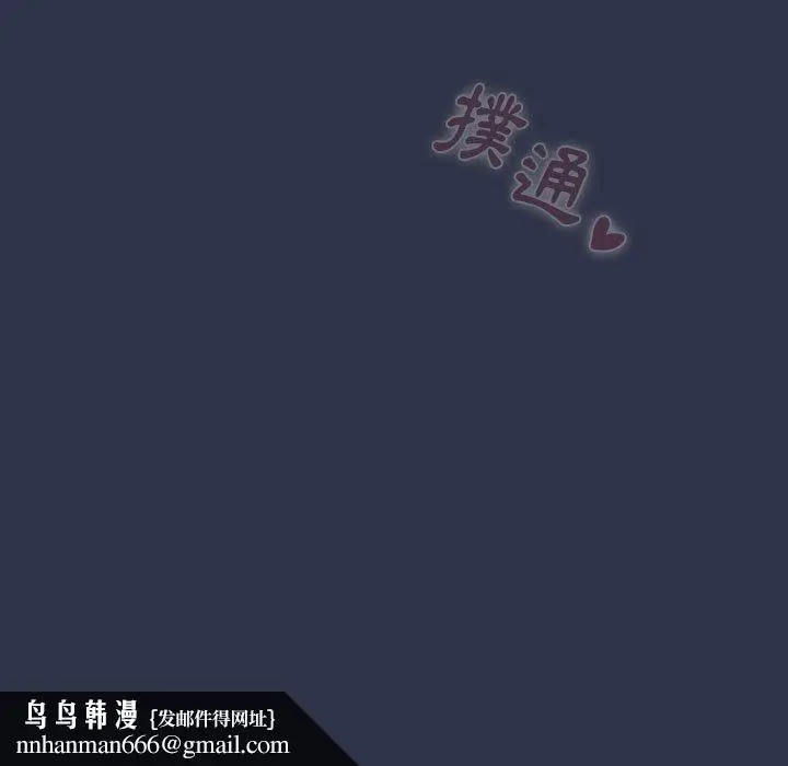漫画《小孩子才做选择》第62话第195张图