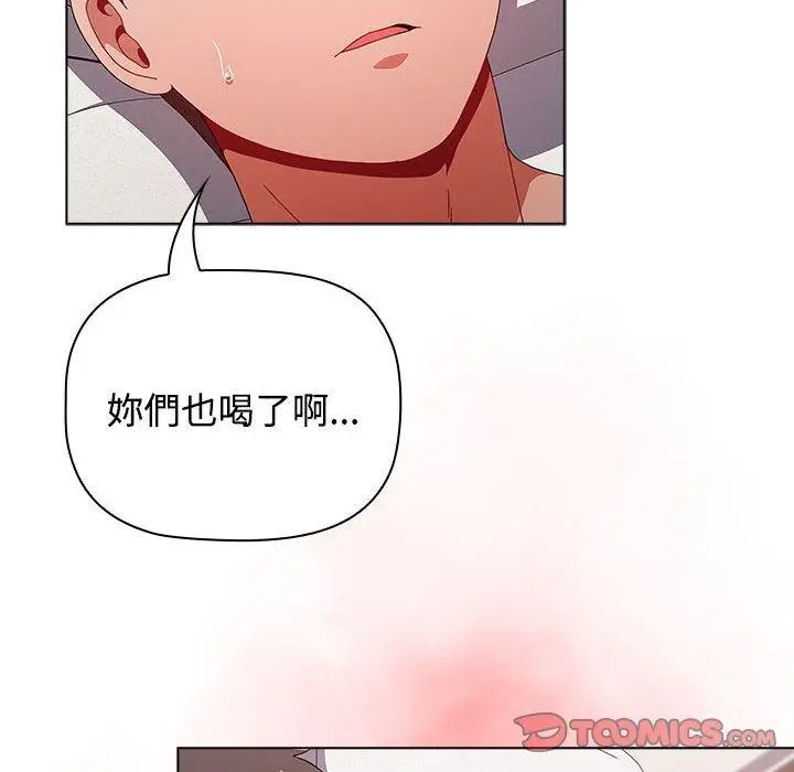 漫画《小孩子才做选择》第62话第20张图
