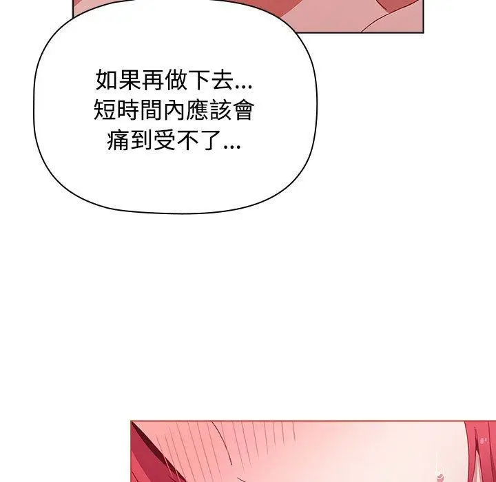 漫画《小孩子才做选择》第62话第27张图