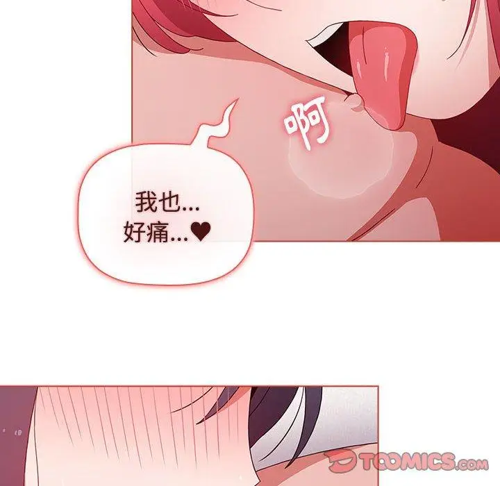 漫画《小孩子才做选择》第62话第28张图