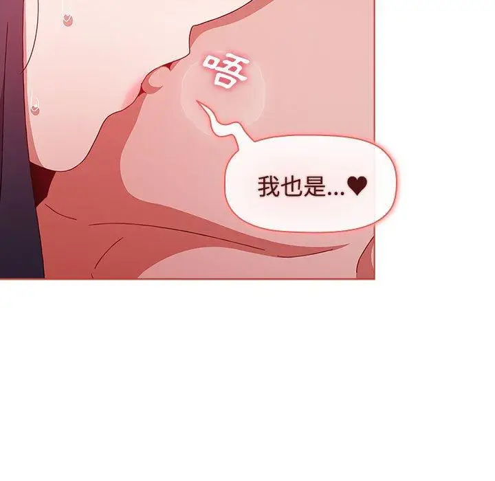 漫画《小孩子才做选择》第62话第29张图