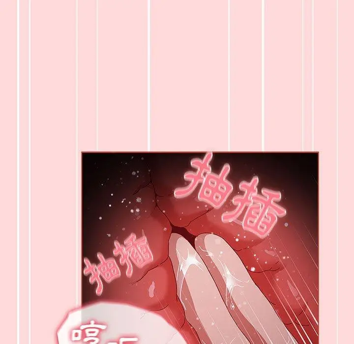 漫画《小孩子才做选择》第62话第43张图