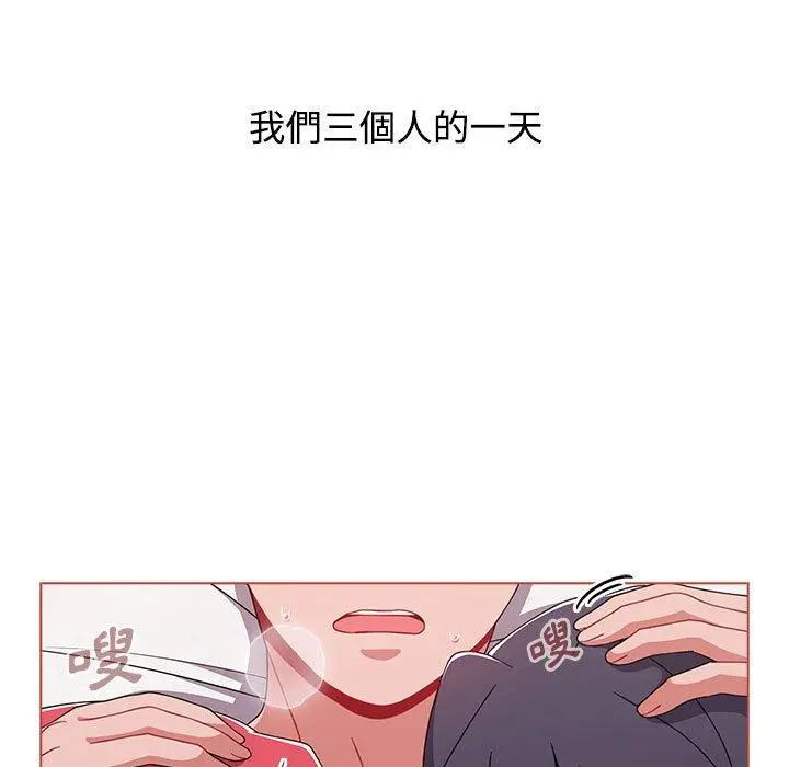 漫画《小孩子才做选择》第62话第5张图
