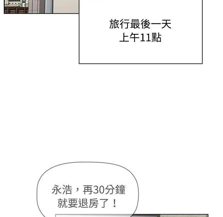 漫画《小孩子才做选择》第62话第71张图