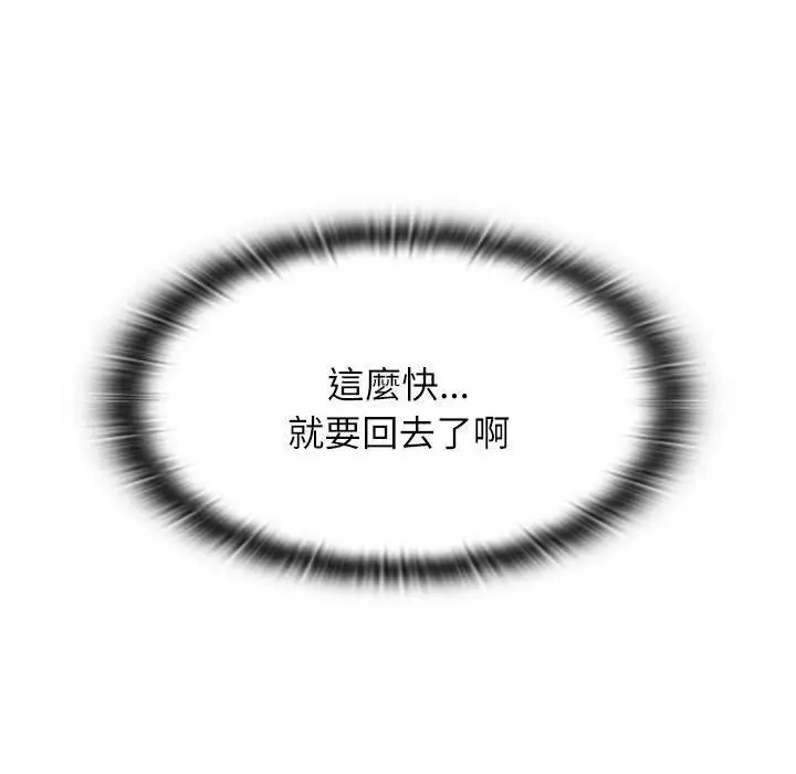 漫画《小孩子才做选择》第62话第74张图