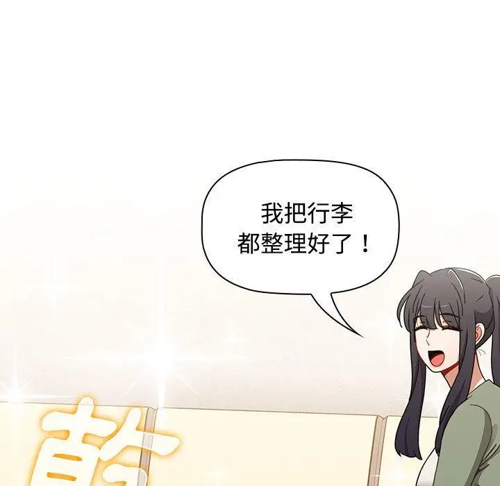 漫画《小孩子才做选择》第62话第81张图