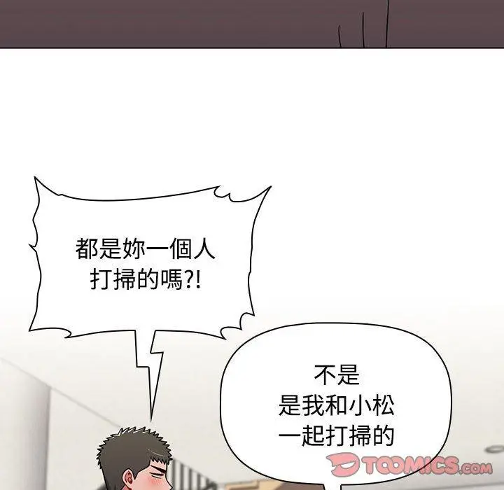 漫画《小孩子才做选择》第62话第84张图