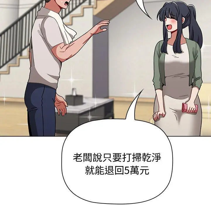漫画《小孩子才做选择》第62话第85张图