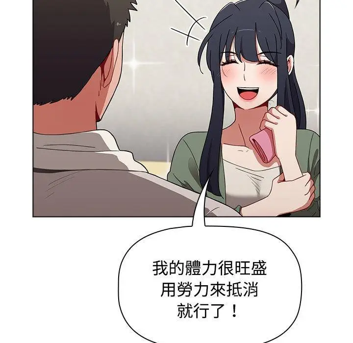 漫画《小孩子才做选择》第62话第87张图
