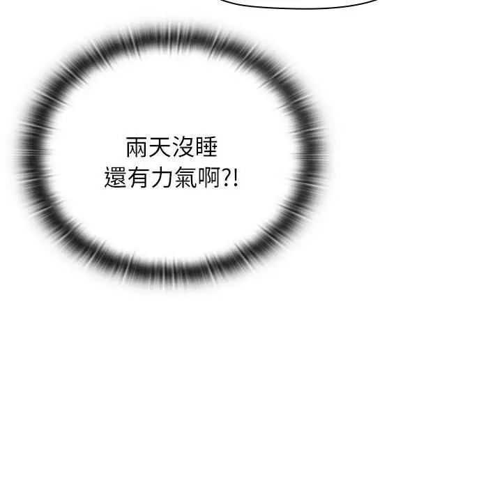 漫画《小孩子才做选择》第62话第88张图