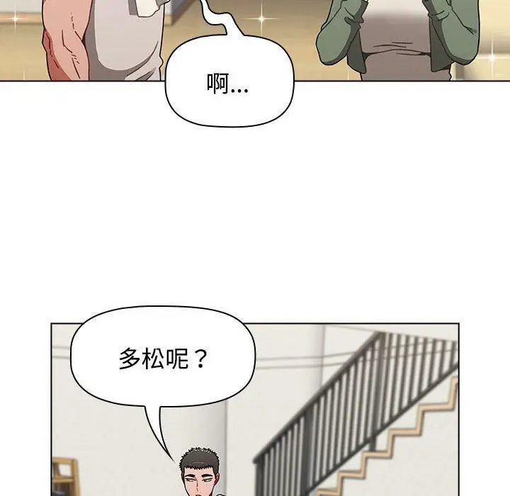漫画《小孩子才做选择》第62话第90张图