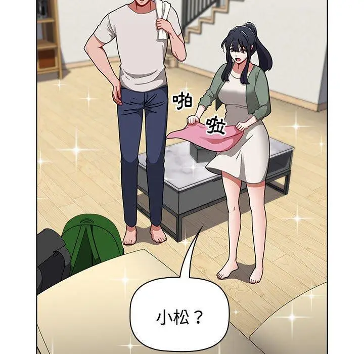 漫画《小孩子才做选择》第62话第91张图