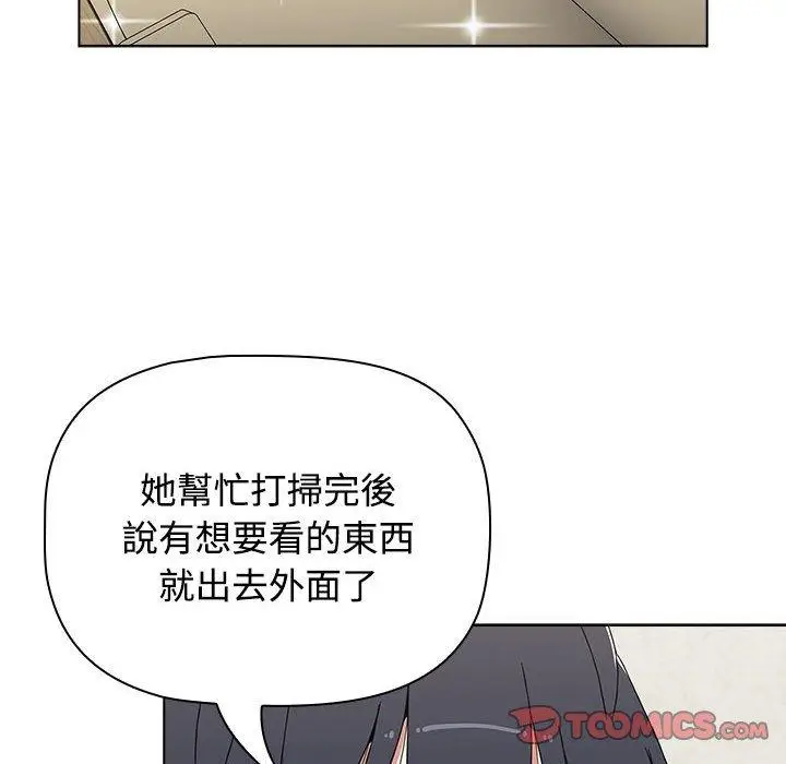 漫画《小孩子才做选择》第62话第92张图