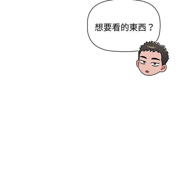 漫画《小孩子才做选择》第62话第94张图