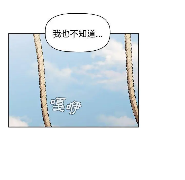漫画《小孩子才做选择》第62话第95张图