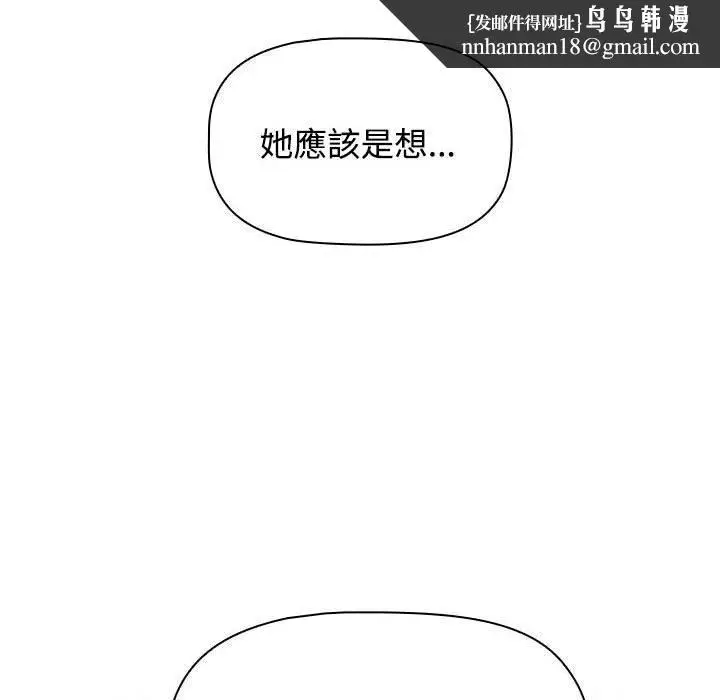 漫画《小孩子才做选择》第62话第98张图