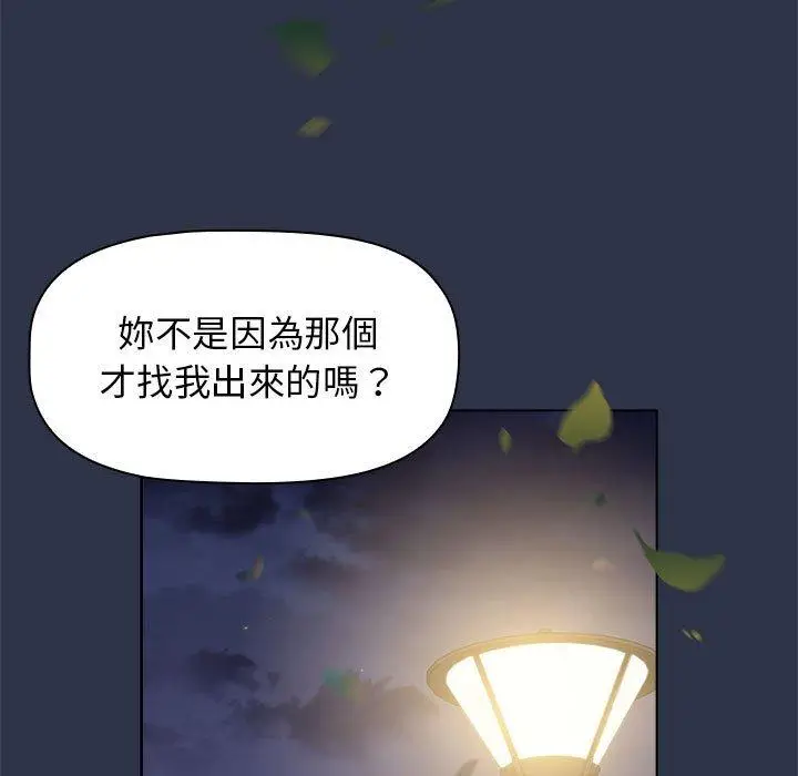漫画《小孩子才做选择》第52话第107张图