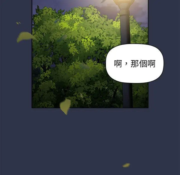 漫画《小孩子才做选择》第52话第108张图