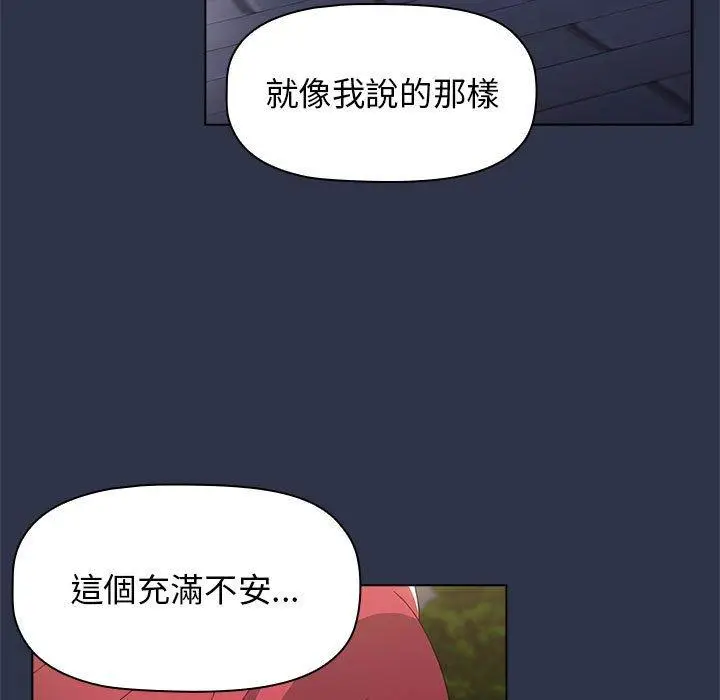 漫画《小孩子才做选择》第52话第113张图