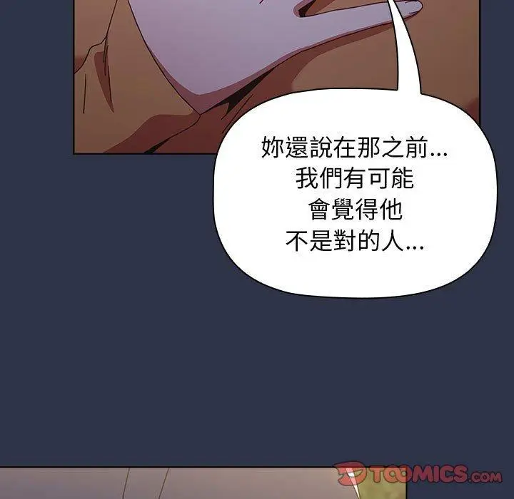 漫画《小孩子才做选择》第52话第129张图