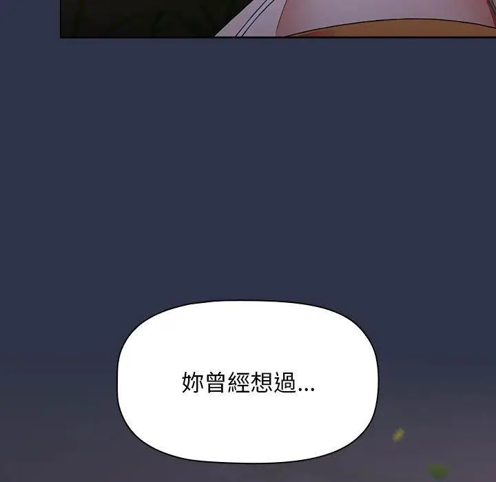 漫画《小孩子才做选择》第52话第133张图