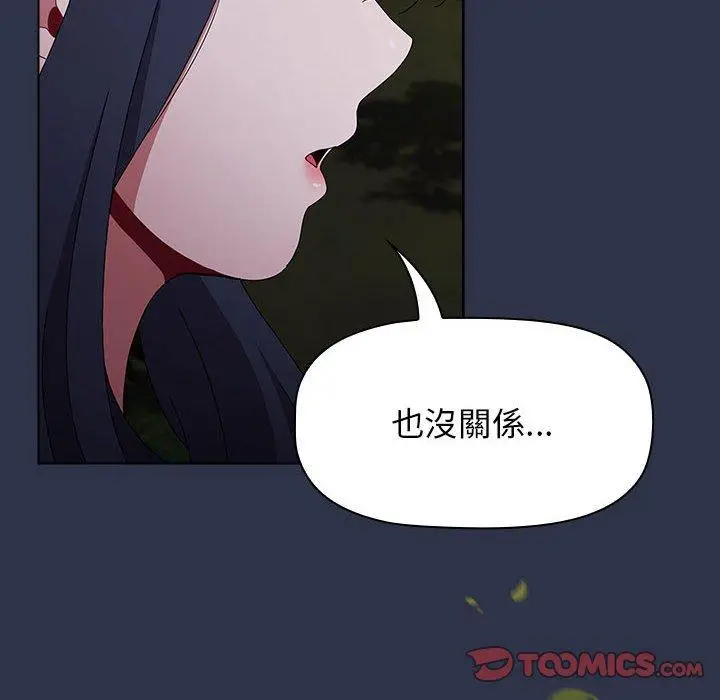 漫画《小孩子才做选择》第52话第138张图