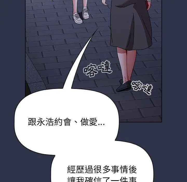漫画《小孩子才做选择》第52话第145张图