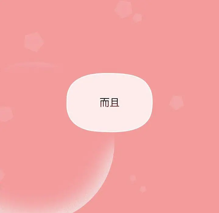 漫画《小孩子才做选择》第52话第150张图