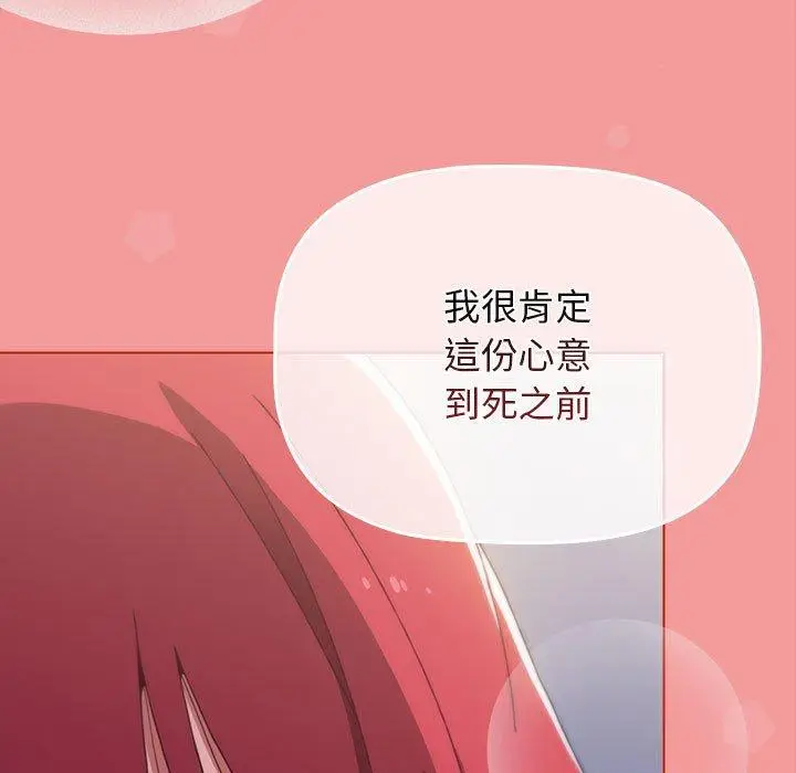 漫画《小孩子才做选择》第52话第151张图