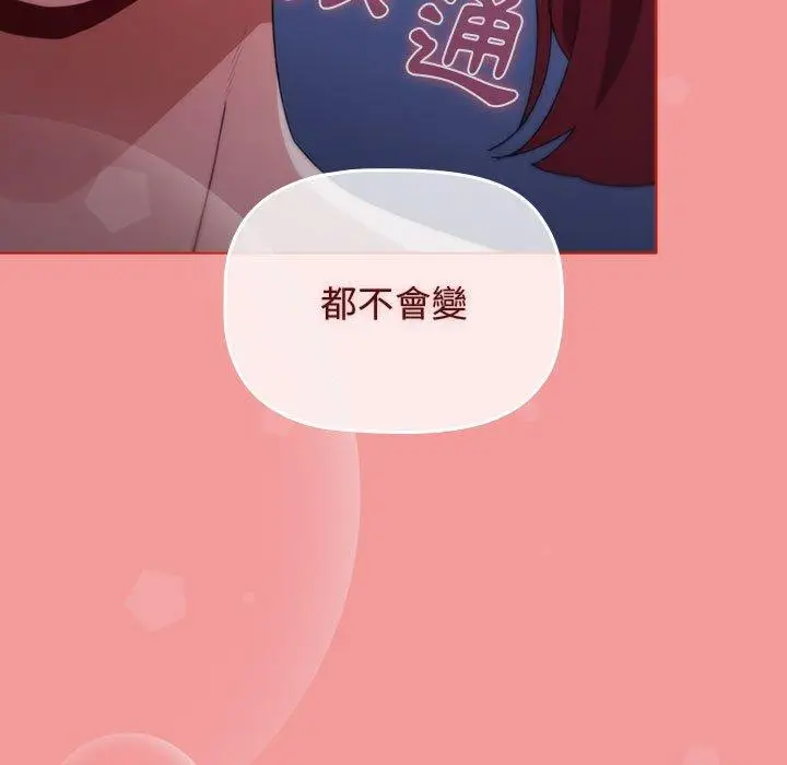 漫画《小孩子才做选择》第52话第153张图