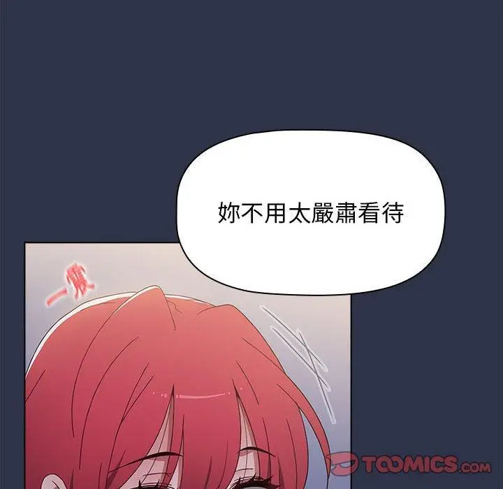 漫画《小孩子才做选择》第52话第156张图