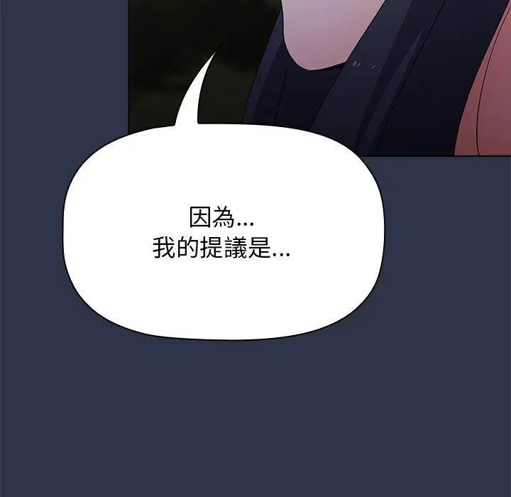 漫画《小孩子才做选择》第52话第161张图