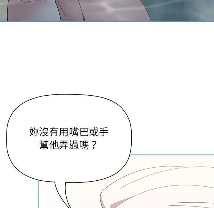 漫画《小孩子才做选择》第52话第23张图