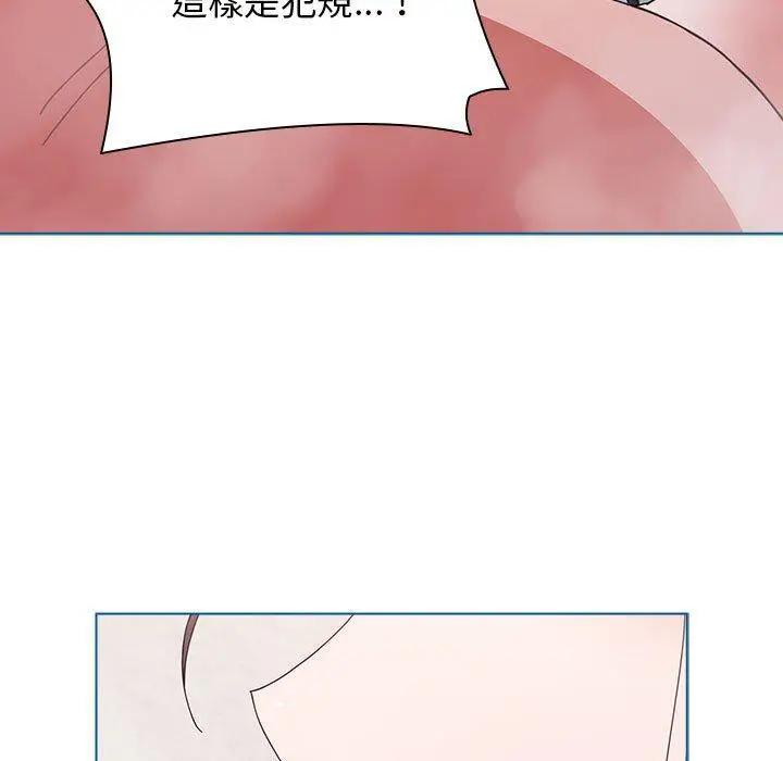漫画《小孩子才做选择》第52话第5张图